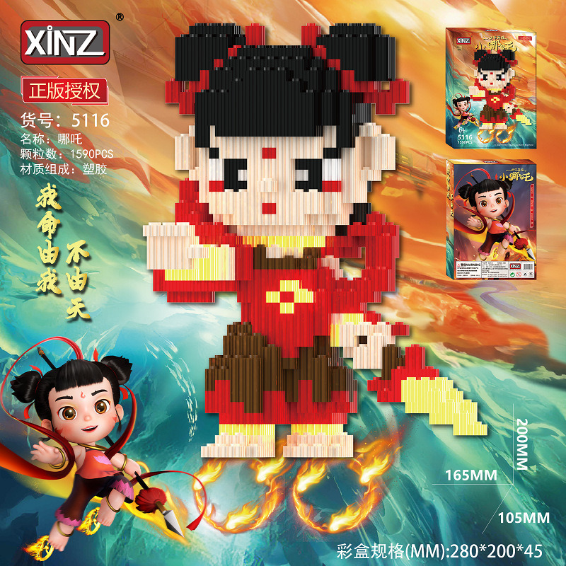 The new young hero, the small one, the genuine authorized small particle building blocks, the surrounding gift tide toy