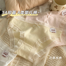 纯棉内裤女士透气抗菌全棉裆中腰2025新款日系无痕少女生三角短裤