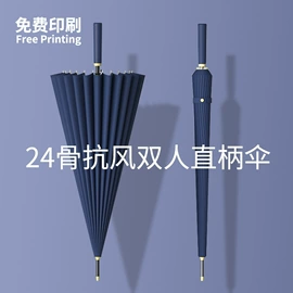 雨伞;广告伞;晴雨伞