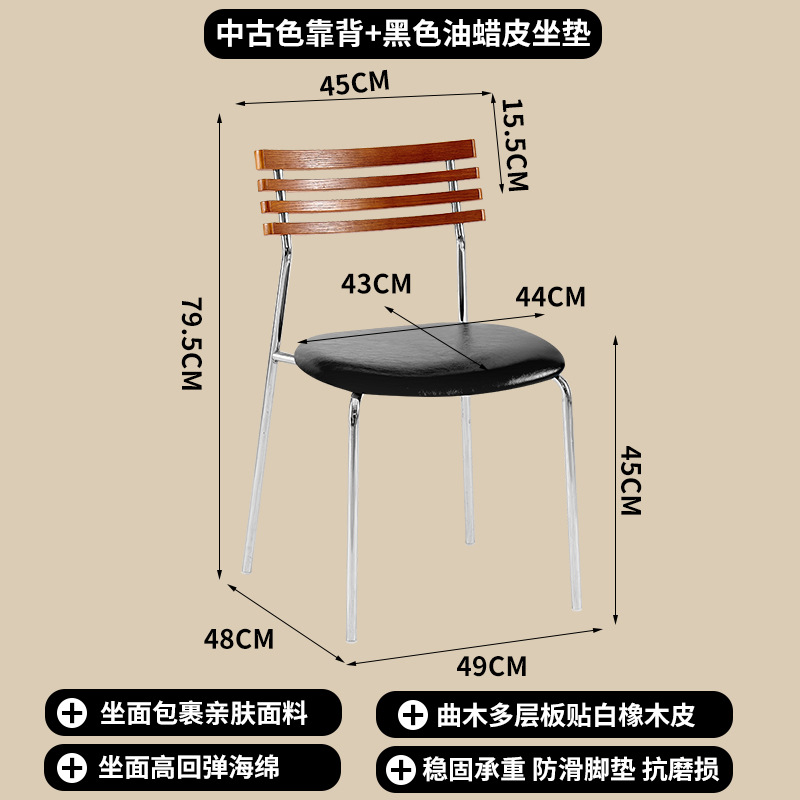 미디엄 앤틱 등받이 + 블랙 왁스 가죽 시트 쿠션
