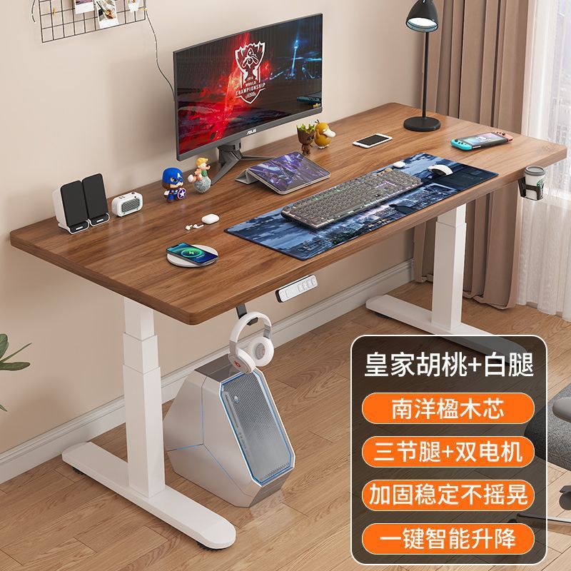 無垢材電動昇降テーブル大人用オフィスデスク昇降デスクワークベンチ学習eスポーツテーブルオフィスデスク|undefined
