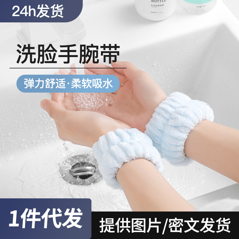 Face Wash Wristband, Coral Velvet Absorbent Wristband, Hairband, Multifunctional Wash Cuff, Moisture-Proof Wristband