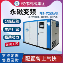 永莹螺杆式空压机7.5kw 11kw 22kw 37KW永磁变频螺杆空气压缩机