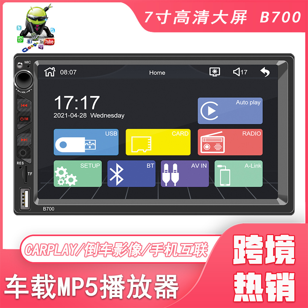 Transfronterizo de 7 pulgadas Apple carplay coche Bluetooth MP5 reproductor teléfono móvil interconexión marcha atrás coche control central navegación