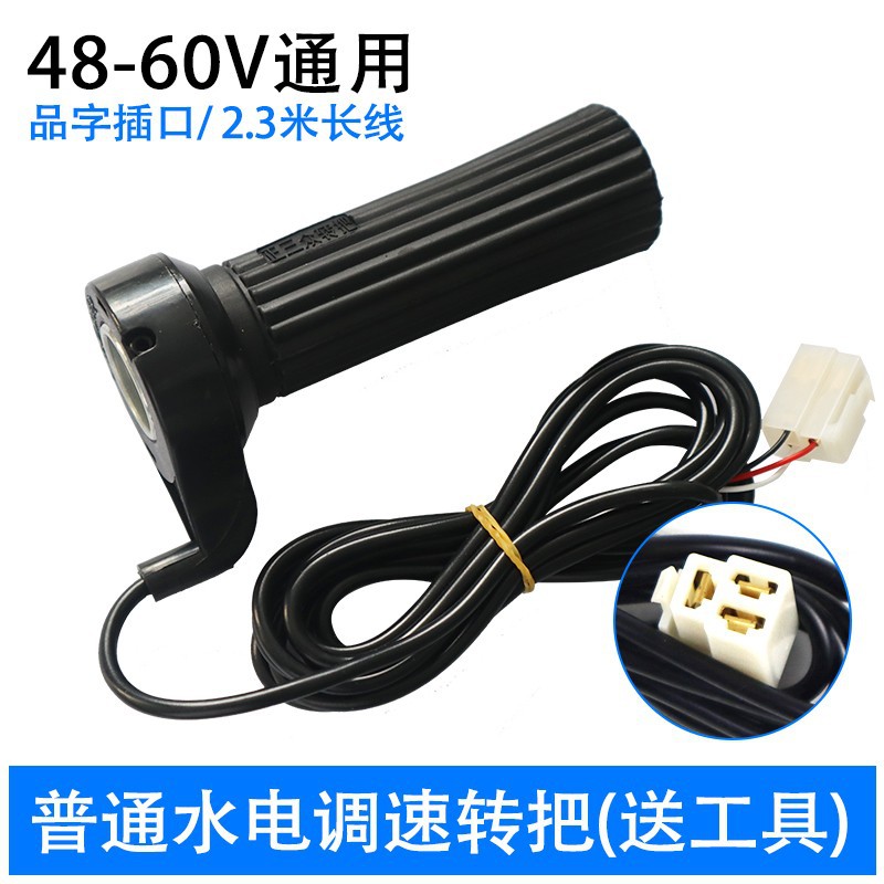 Sanzhong 수력 3륜 핸들바(설치 도구 포함)