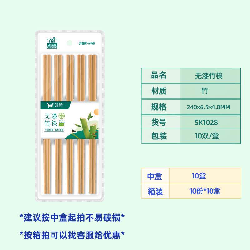 SK1028(10쌍)