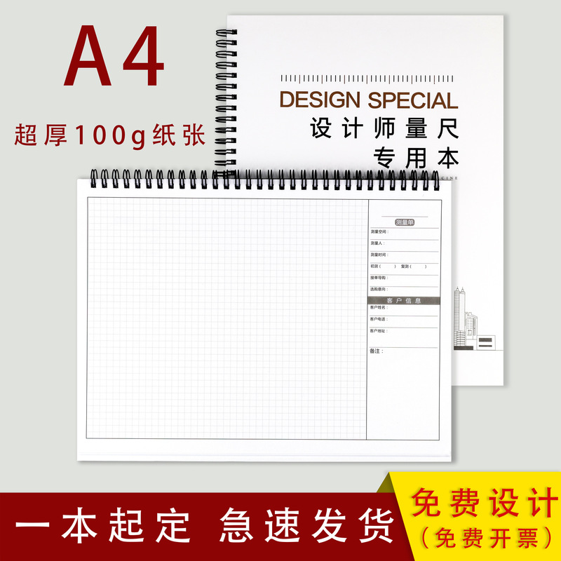 A4 Thickened Designer Measuring Ruler for Measuring Special Decoration Interior Construction Bookbook Customized Drawing for Whole House