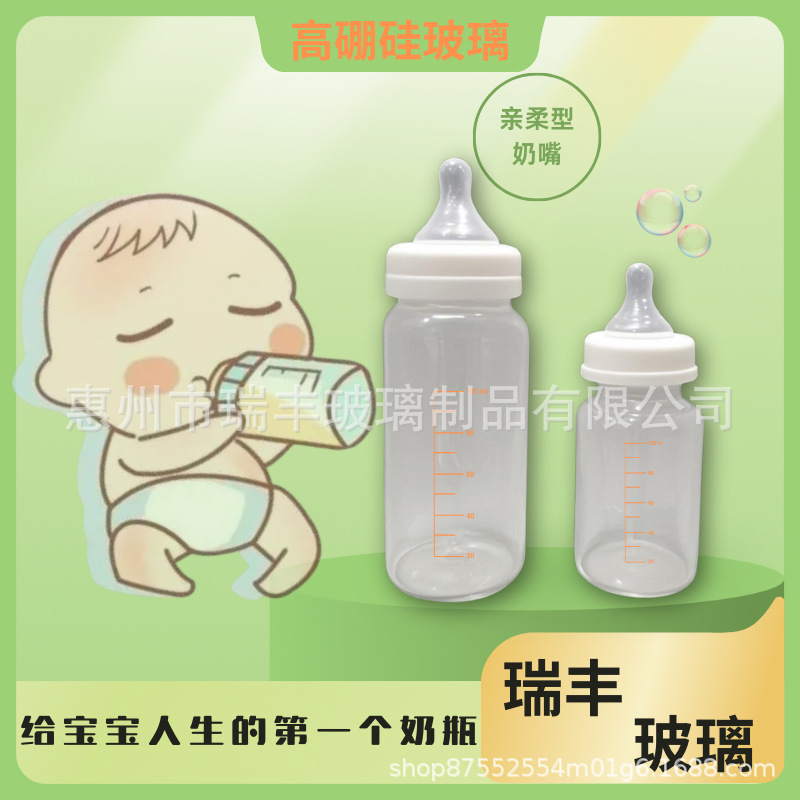 Newborn Baby Bottle Baby Anti-Colic Pacifier Bottle High Borosilicate Food Grade Glass Bottle Wholesale