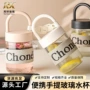 风网便携女生简约随身杯