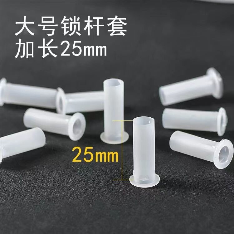 Factory wholesale nylon plastic lock rod sleeve upper and lower iron rod sleeve heaven and earth rod sleeve file cabinet turn tongue lock rod sleeve