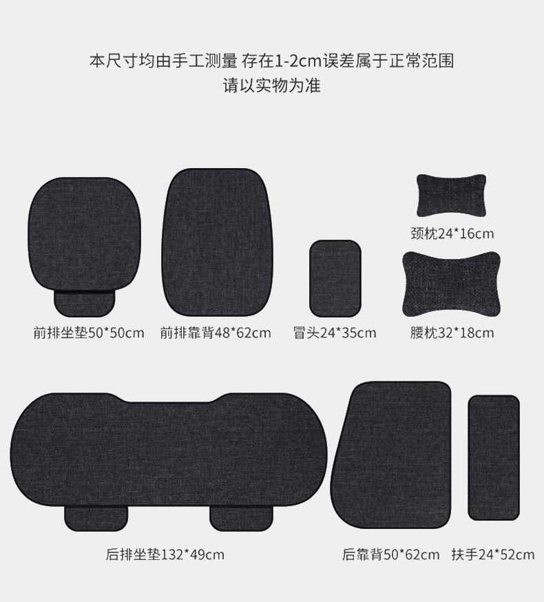 Linen Car Seat Cushion Set, Suitable for All Seasons, Non-Slip Seat Cushion Manufacturer Wholesale, Healthy Fabric with a Delicate Touch