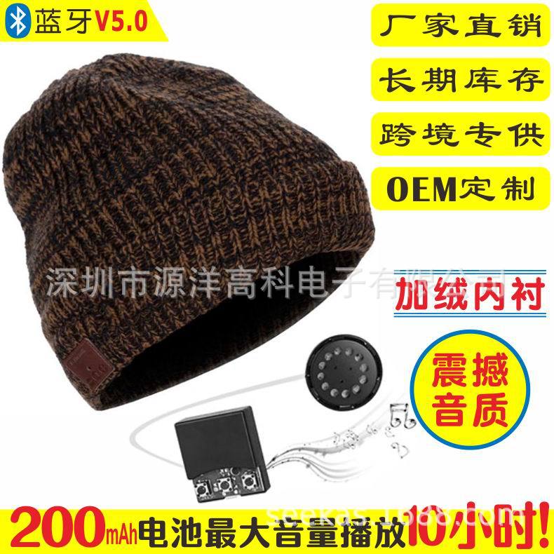 亚马逊爆款蓝牙耳机帽超强低音立体声10小时播放5.0无线音乐帽