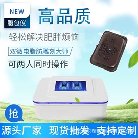 电子美容仪;其他美容仪器;其他美体瘦身