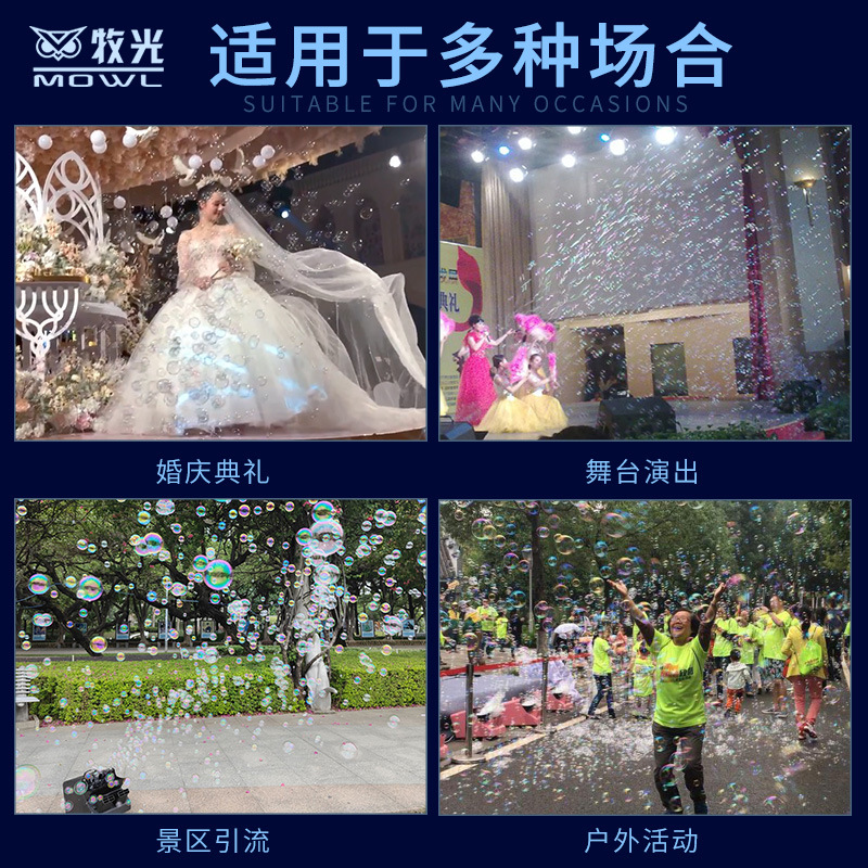 Gran etapa máquina de burbujas ceremonia de boda al aire libre actividades comerciales rendimiento doble rueda accesorios eléctricos burbuja aceite