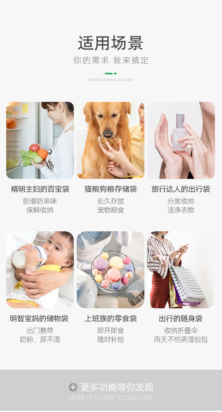 复制_家用双层分装密封袋 双筋食品保鲜袋 加厚.jpg