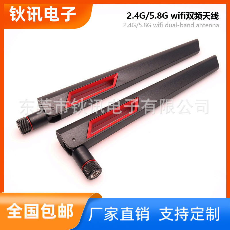 SMA公针内孔2.4g/5.8g双频WIFI折叠全向天线华硕无线路器网卡外置