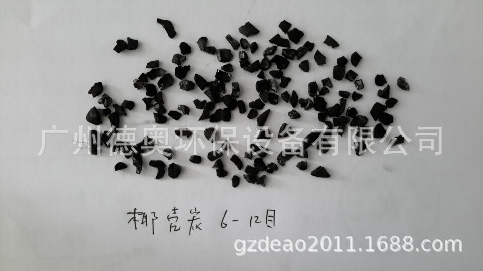 苏门答腊岛椰壳活性炭  高碘值椰壳碳   椰壳活性碳广州厂家批发