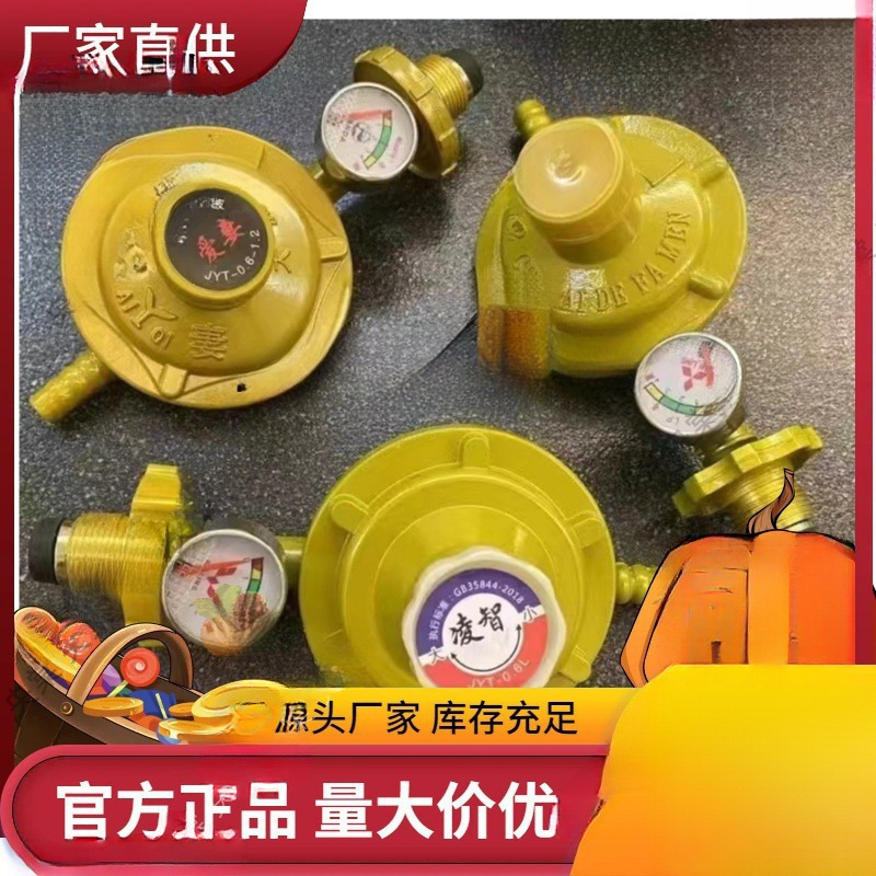 液化气防爆减压阀家用煤气罐钢瓶低压阀煤气灶阀带表稳压阀门