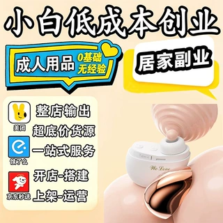 sm炮机一手成年人情趣用品货源批发飞机杯男用自慰性爱玩具避孕套