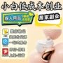 男用成年人情趣性爱炮机