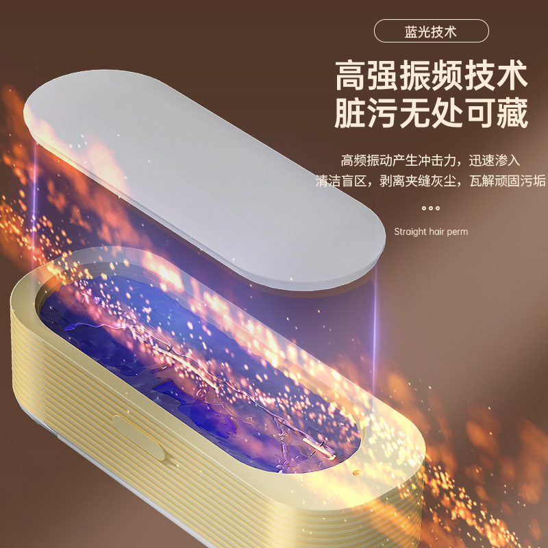 跨境新款多功能小型桌面家用便捷首饰眼镜自动清洗器|undefined