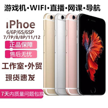 外贸手机6S 5S 7代6SP 8 X 1216智能手机正品全网通4G工作室苹.果