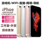 外贸手机6S 5S 7代6SP 8 X 1216智能手机正品全网通4G工作室苹.果
