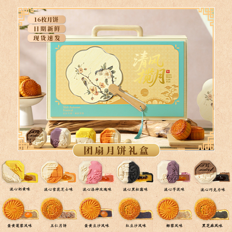 中秋节月饼礼盒装广式桃山皮月饼礼盒企业中秋福利送礼品团购代发|undefined