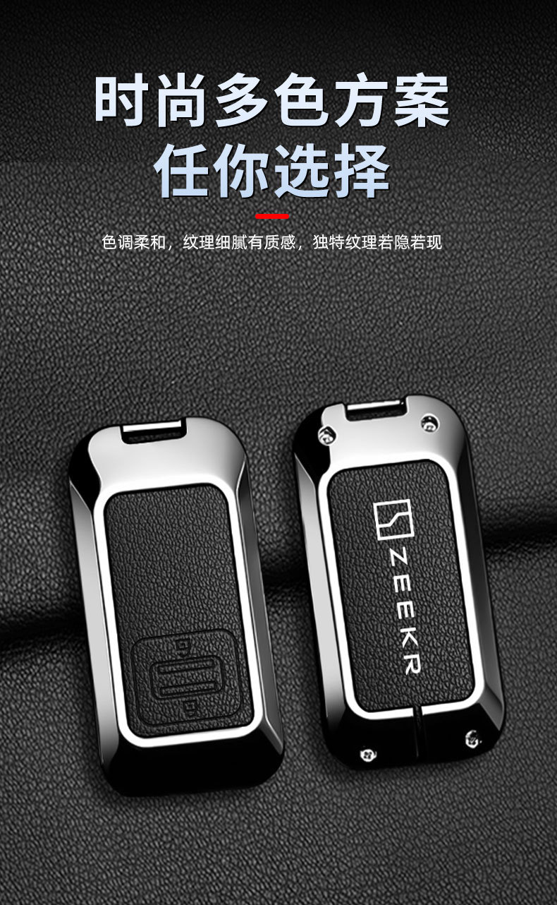 Suitable for Zeekr 001 key case 2026 model Max/Ultra full protection cover Zeekr 9x simple key pouch