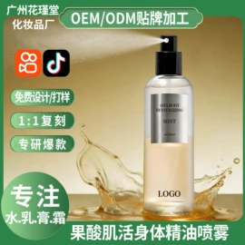 其它精油芳疗;面霜;复方精油