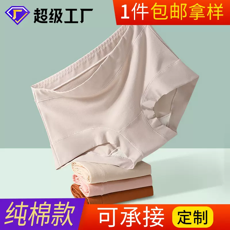 定制logo高弹纯棉女士内裤女中腰蚕丝抗菌裆透气抑菌女士三角裤