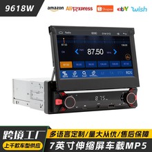 7寸伸缩屏车载MP5 无线carplay高清倒车影像车机中控屏导航一体机