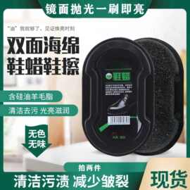 鞋擦皮鞋保养增亮神器双面海绵擦鞋无色鞋蜡刷子鞋油保养一擦即亮