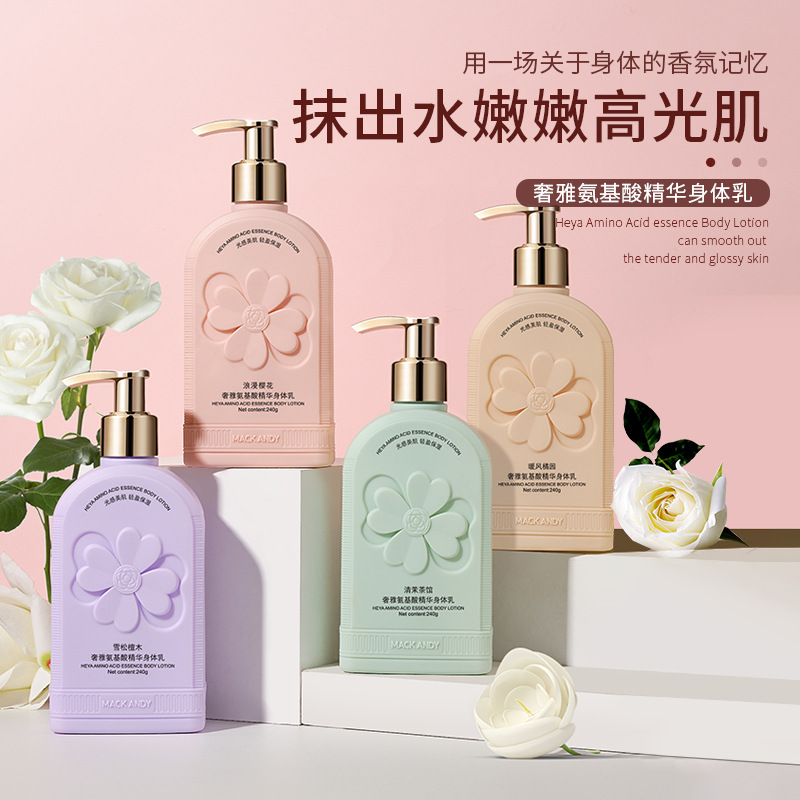 瑪可安迪奢雅氨基酸精華身體乳長效留香改善雞皮保濕潤膚乳批發