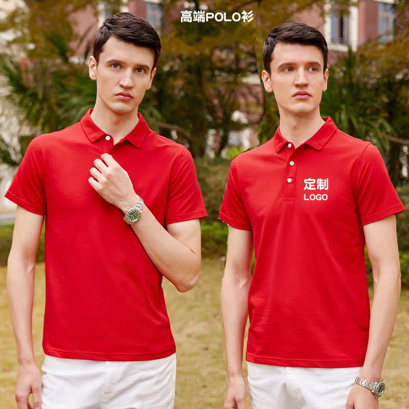 夏季高端酷爽棉工作服定制短袖POLO企业活动聚会文化衫刺绣logo