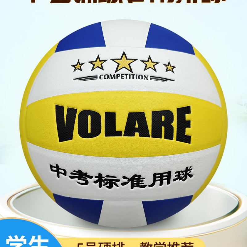 No. 1 Volleyball for High School Entrance Examination Students Volleyball for Primary and Secondary School Students Hard Volleyball for Junior High School Students High School Entrance Examination Training Ball