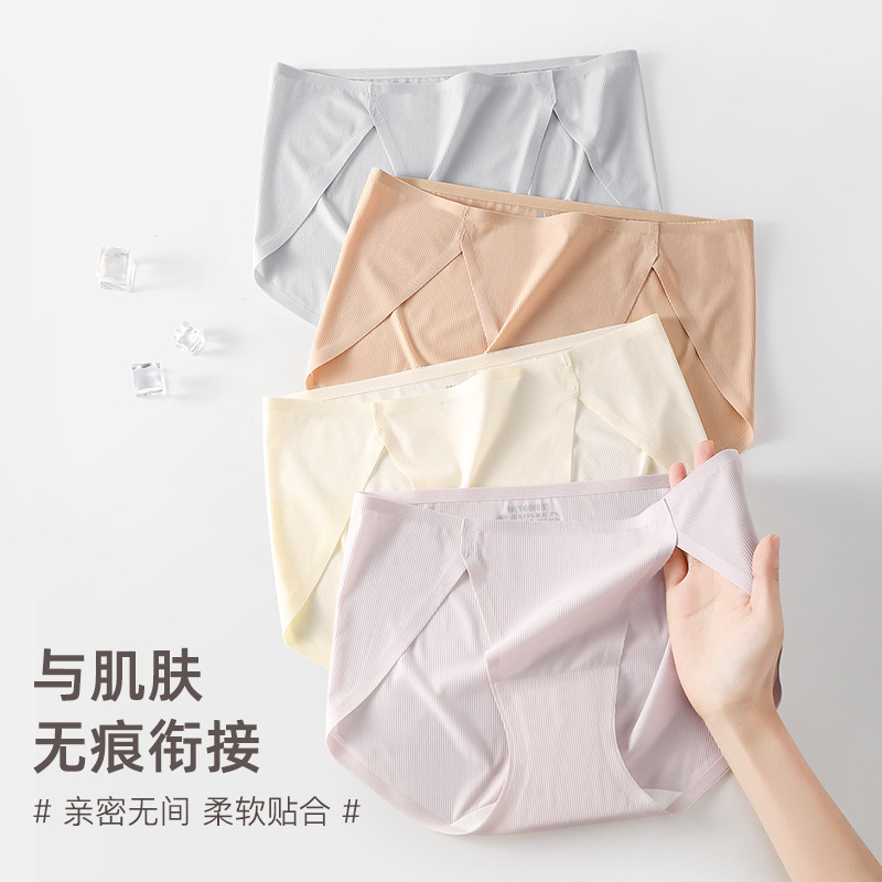 Seamless Underwear for Women, Mid-Waist, Ice Silk, Skin-Friendly, Breathable, Anti-Pinch, Anti-Bacterial, High-Slit, Invisible, Quick-Drying Briefs for Women