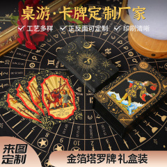 批发亚马逊爆款塔罗牌正版全套金箔tarot防水PET桌游塔罗牌礼盒