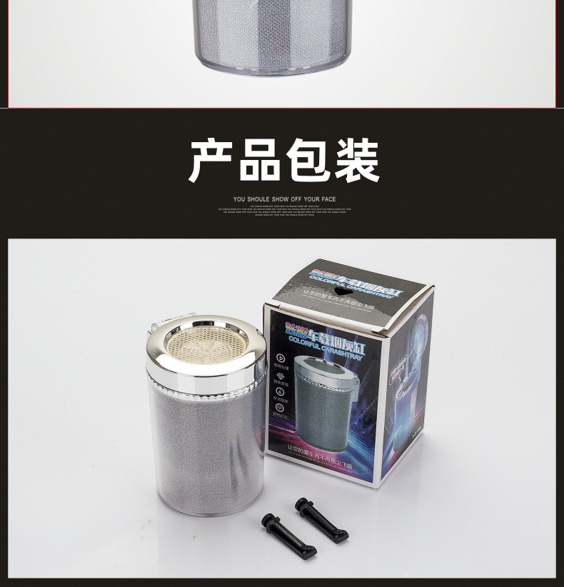 Popular Car Ashtray with Led Light, Car Accessory with Colorful Lights, Seven-Color Ashtray for Home Use