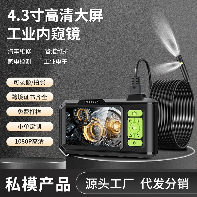 Визуальный промышленный эндоскоп HD большой экран портативный трубопровод IP67 водонепроницаемый объектив для ремонта автомобиля детектор