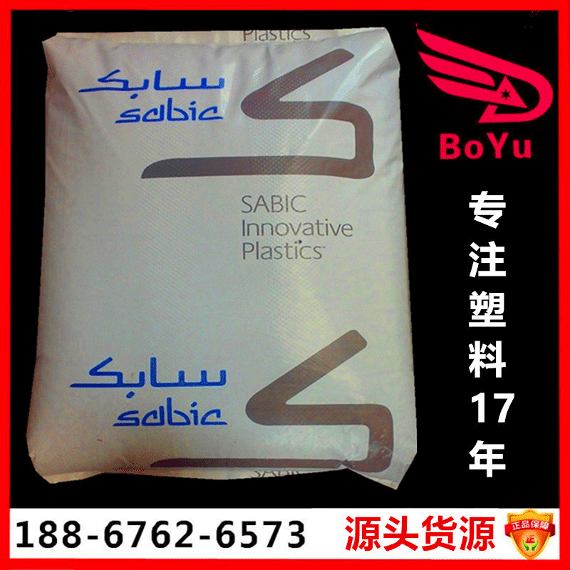 现货代理PC/ABS 沙伯基础(原GE) CY5100 阻燃V0合金料 黑色