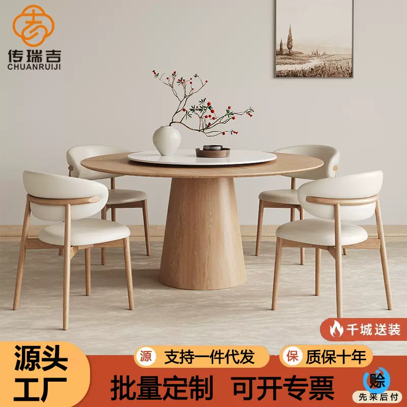 实木岩板餐桌圆桌家用小户型餐厅圆形饭桌带转盘白蜡木餐桌椅组合