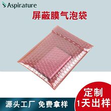 加工定制防静电气泡袋外层屏蔽膜减震缓冲泡泡袋 电商快递包装袋
