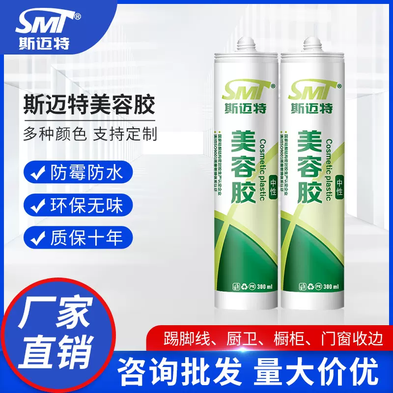 加工定制厂家美容收边胶门窗密封胶填缝胶中性硅酮美容胶防霉防水