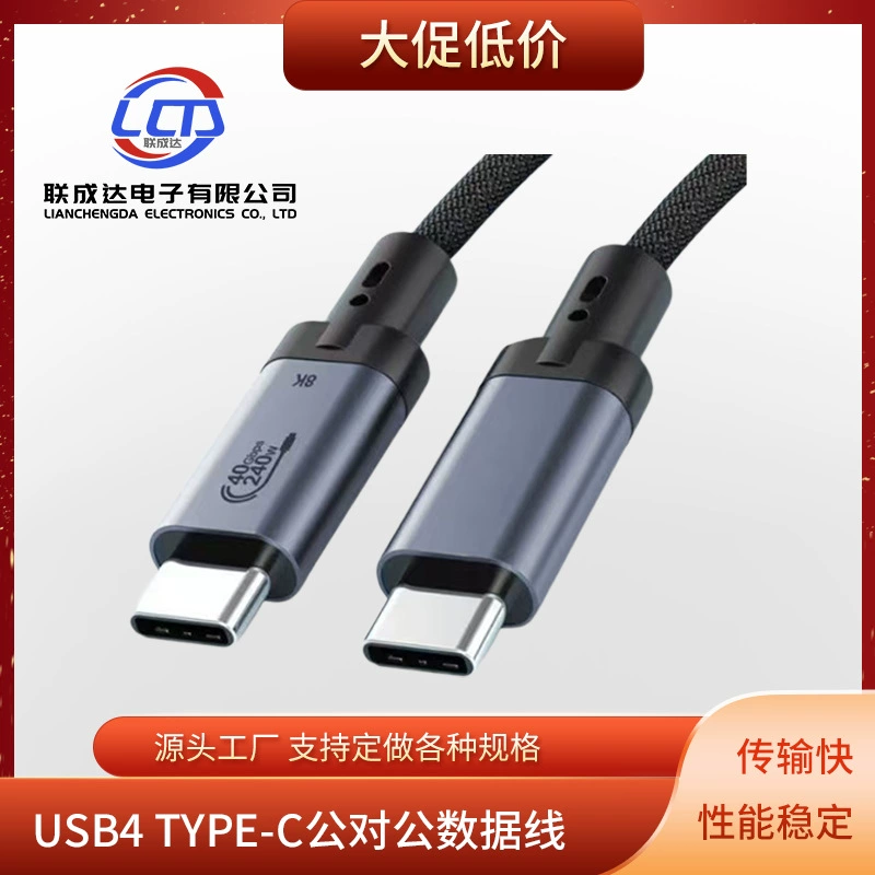 USB4 кабель для передачи данных 40 Гбит/с TypeC двусторонний кабель для проекционного экрана 8K @ 60 Гц PD240W цифровой дисплей кабель для быстрой зарядки