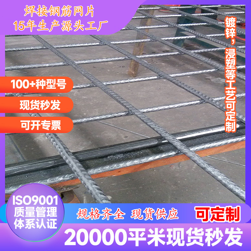 蒙福焊接钢筋网钢丝网地暖网片货架镀锌铁丝网钢筋镀锌地暖专用