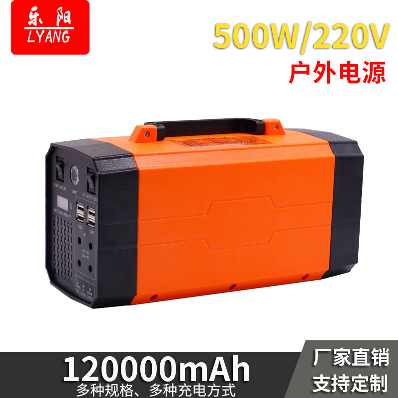 户外应急电源办公备用电源，便携式UPS电源500W家用太阳能储能电|ms
