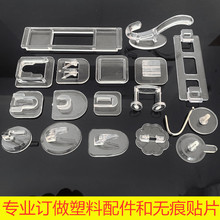 挂钩各种配件无痕挂钩塑料配件贴塑料配件扣牛角钩无痕钉爪扣钉扣