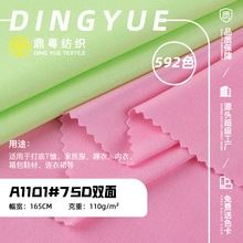 ȫ��75D�p��ѷe���ͺϵײ�Ь�ă��r�N���ﲼƽ�岼����ᘿ�����