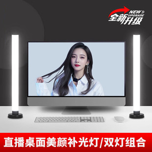 Refutuna Double-Row Light Live Fill Light Led Four-Row Soft Light Surface Light Professional Main Light